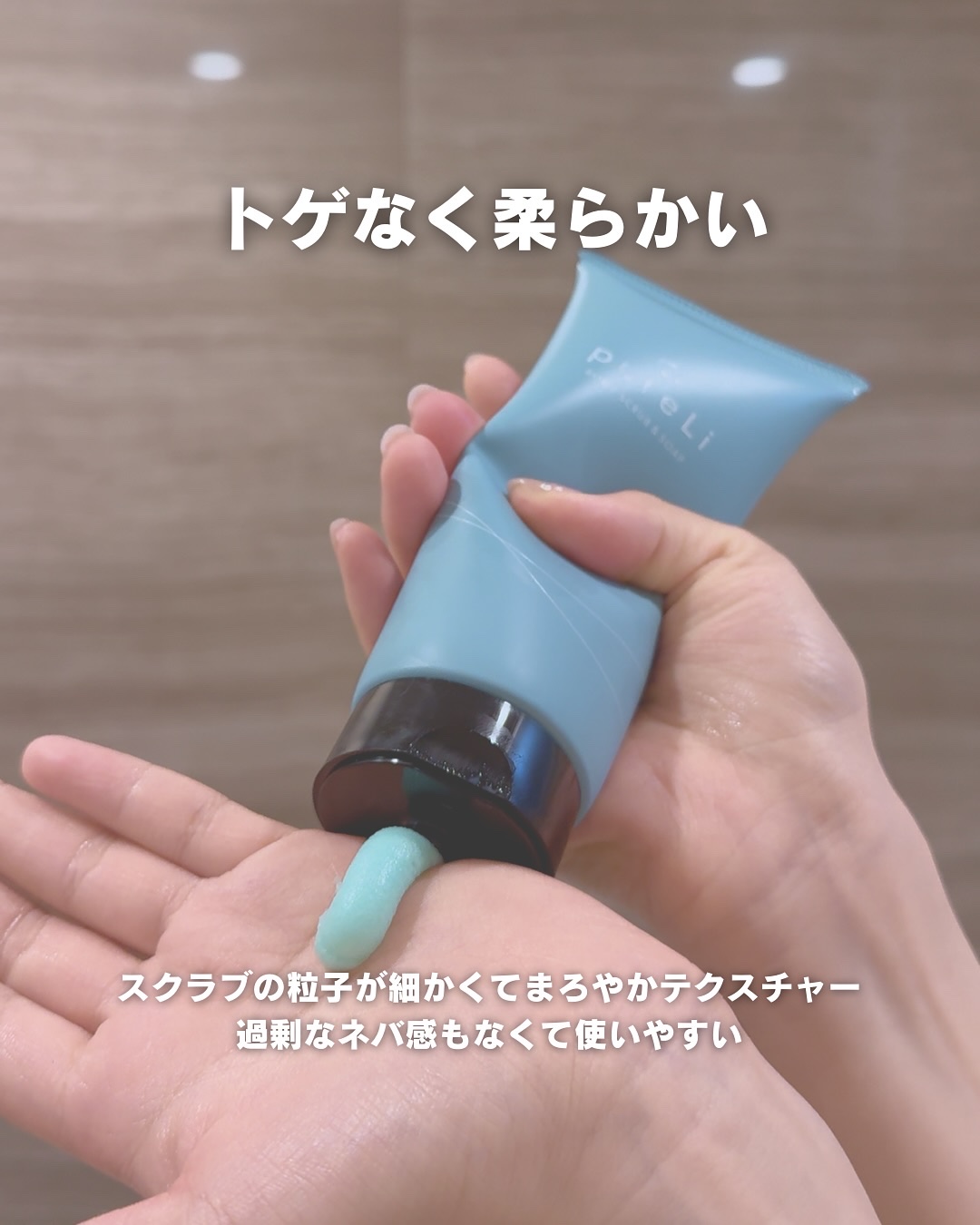 pureLiボディスクラブ＆ボディソープ　マンダリンウッドの香り/pureLi/ボディスクラブを使ったクチコミ（3枚目）