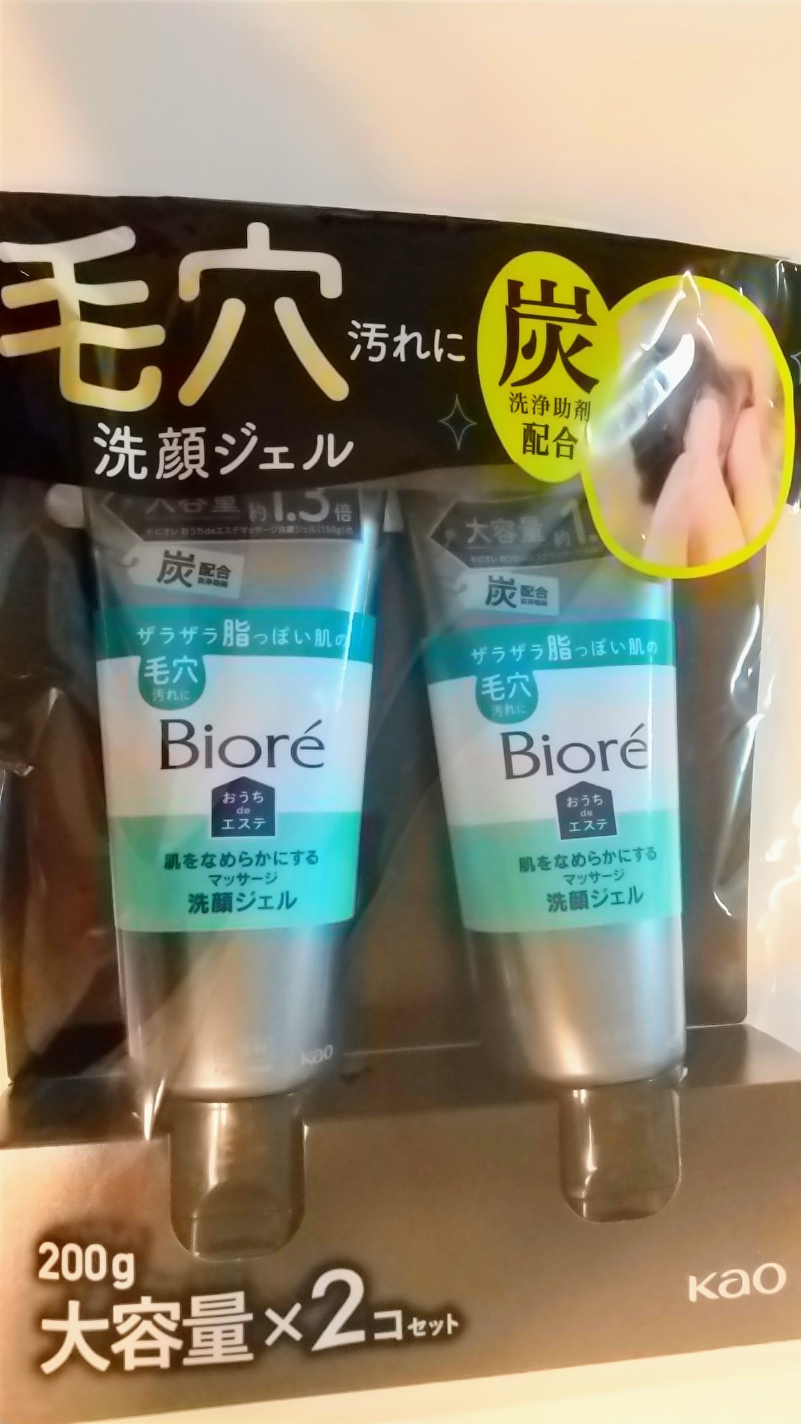 おうちdeエステ 肌をなめらかにするマッサージ洗顔ジェル 炭/ビオレ/その他洗顔料を使ったクチコミ（1枚目）