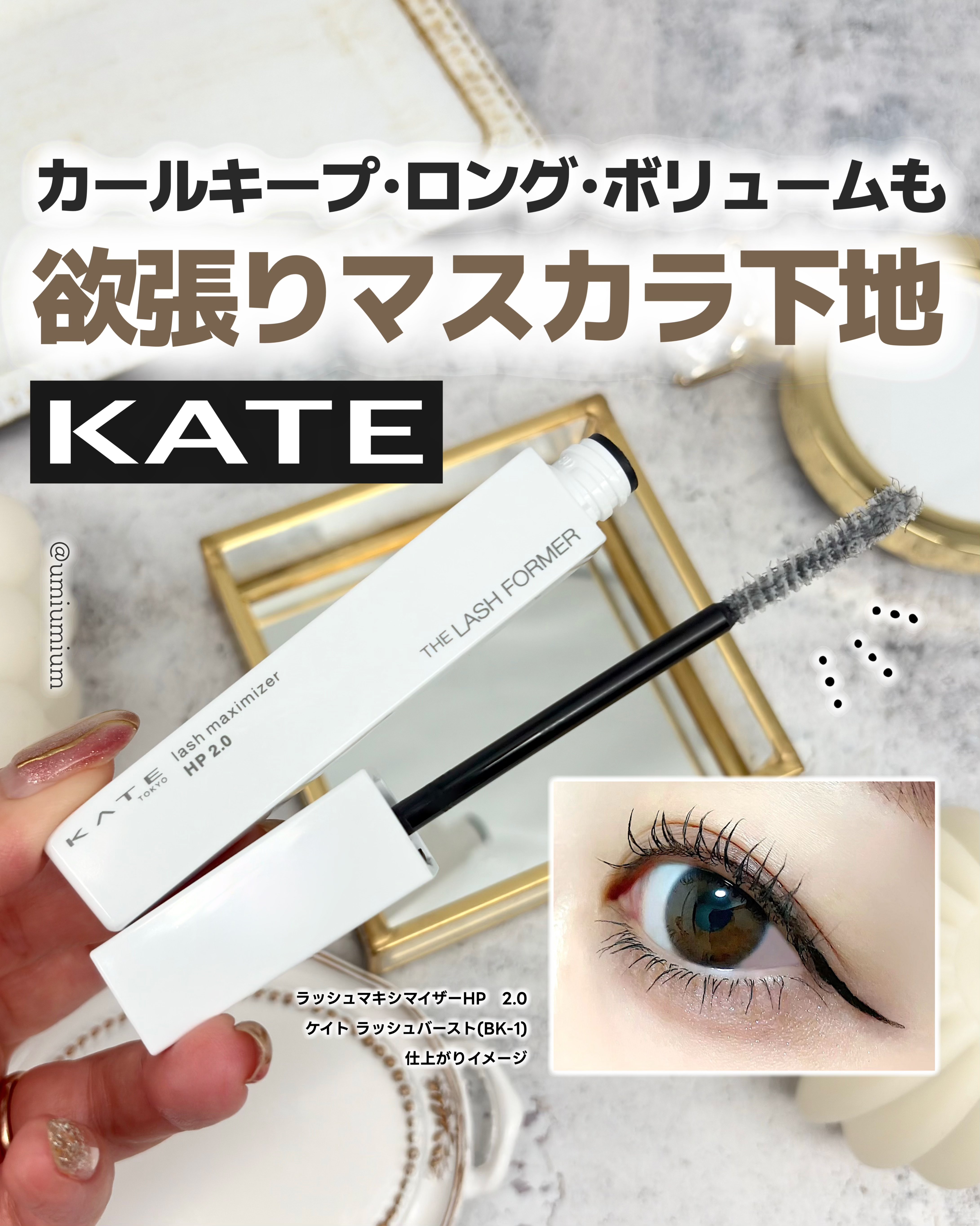 ケイト カールアウェイキングマスカラ/KATE/マスカラを使ったクチコミ（1枚目）