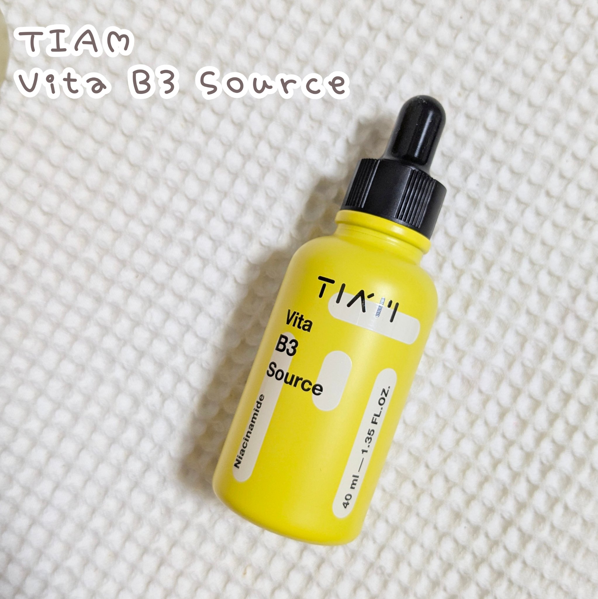 TIAM   ＶＢ３ソース/TIAM/美容液を使ったクチコミ（1枚目）