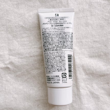 ソリスト スムースUV パウダリークリーム/ナリス化粧品/日焼け止めクリームを使ったクチコミ(2枚目)