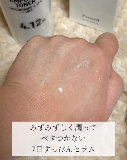 ナイアシンアミド ライス ブライトニング パッド/parnell/トナーパッドを使ったクチコミ(9枚目)