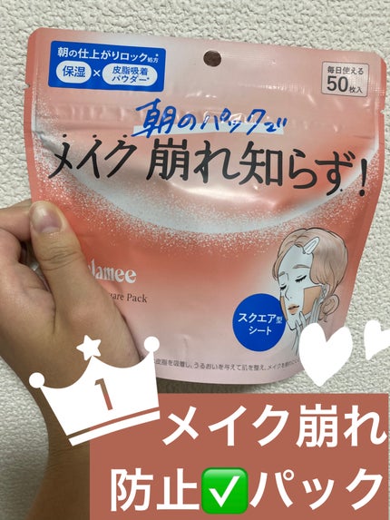 Calamee メイクキープスクエアパック/Calamee/シートマスク・パックを使ったクチコミ(1枚目)