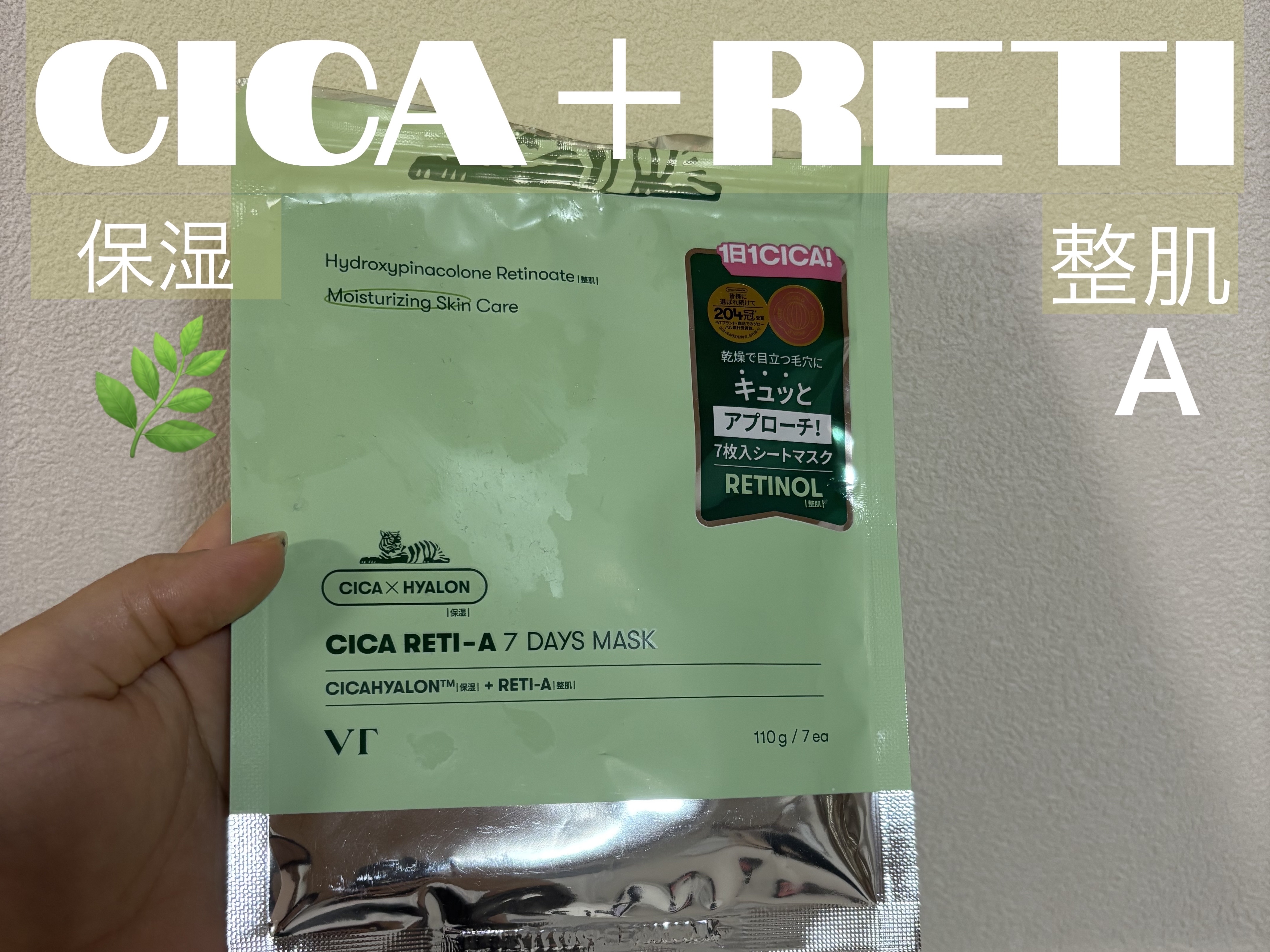 めるのクチコミ「VTシカレチA セブンデイズマスク

7枚入りなのにめっちゃひたひた！
ほんのりかおるCICA.....」（1枚目）