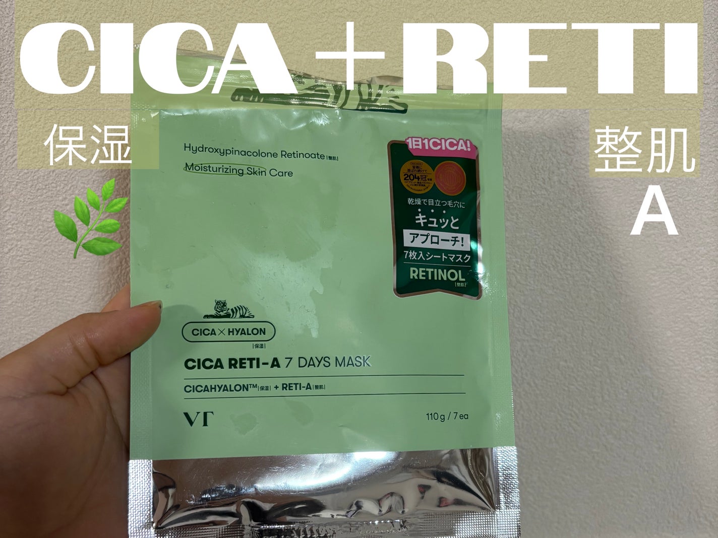シカレチA セブンデイズマスク/VT/シートマスク・パックを使ったクチコミ(1枚目)