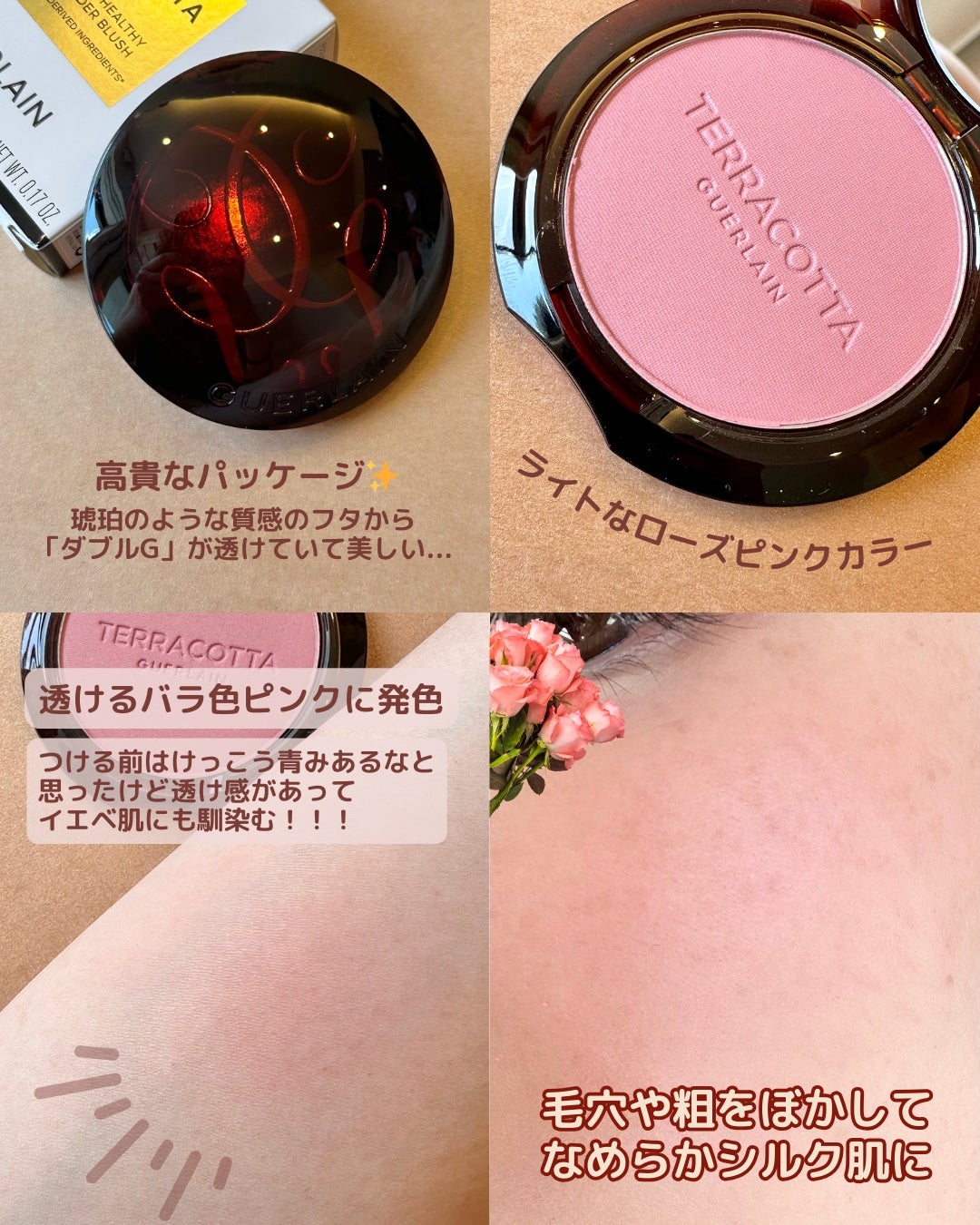 ãã©ã³ãã¿ ãã©ãã·ã¥/GUERLAIN/ããŠããŒããŒã¯ã䜿ã£ãã¯ãã³ãïŒ3æç®ïŒ