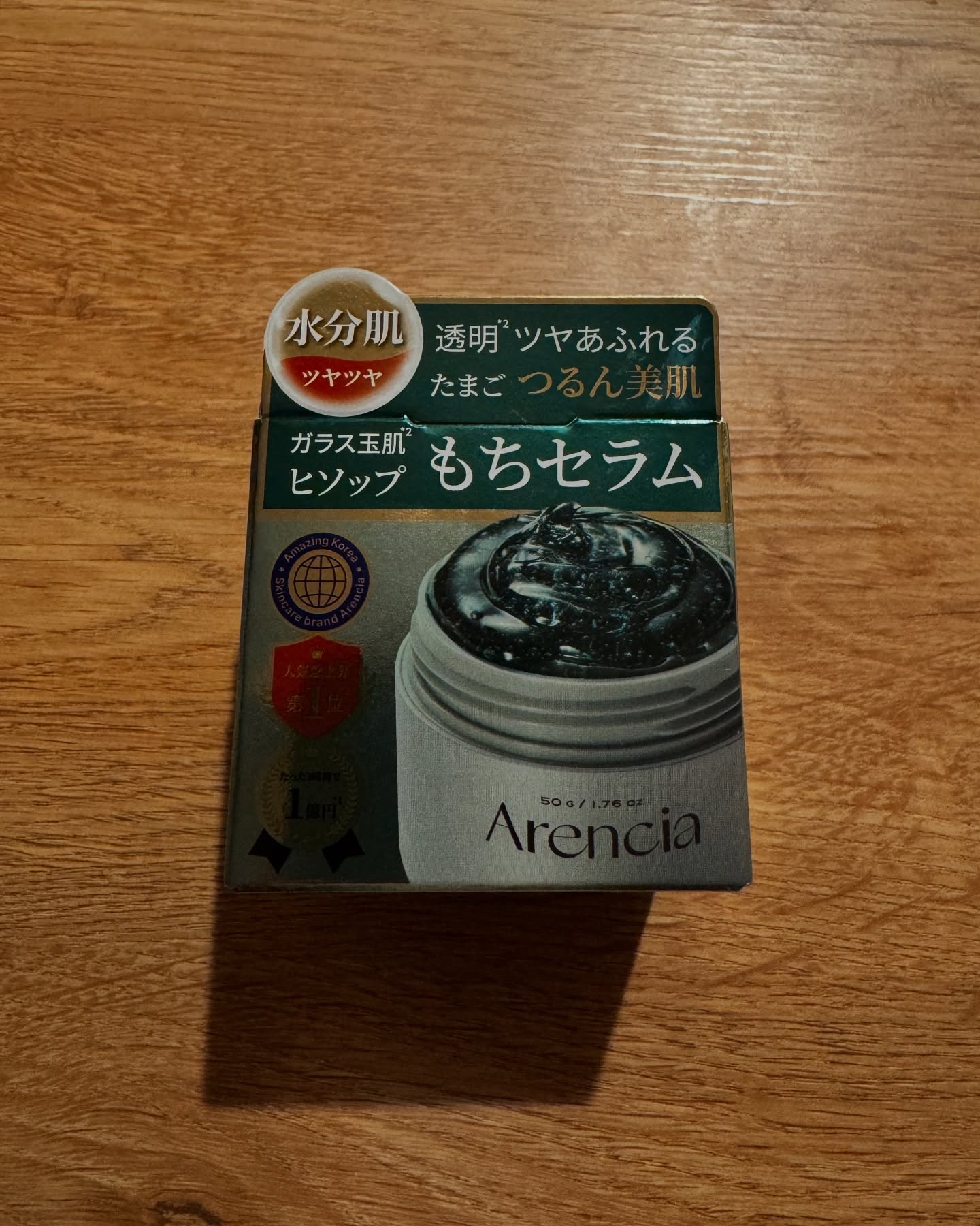 ホーリーヒソップ もちセラム/アレンシア/美容液を使ったクチコミ（3枚目）