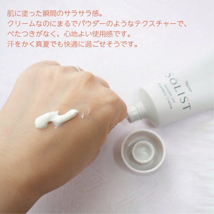 ソリスト スムースUV パウダリークリーム/ナリス化粧品/日焼け止めクリームを使ったクチコミ(3枚目)