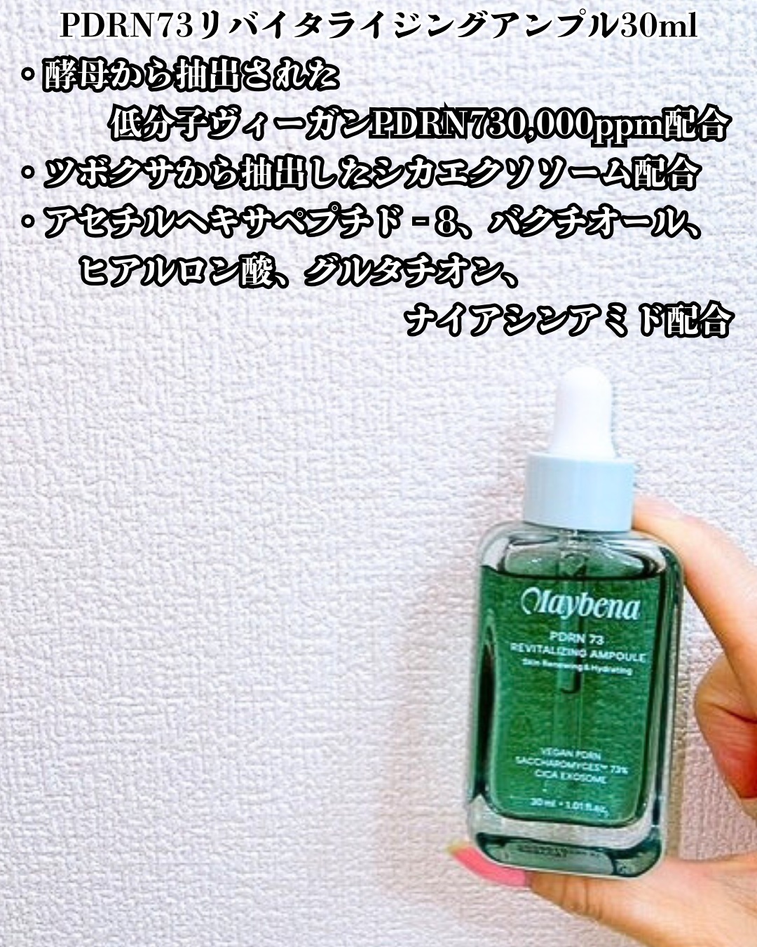 PDRN リバイタライジングクリーム/MAYBENA/フェイスクリームを使ったクチコミ（3枚目）