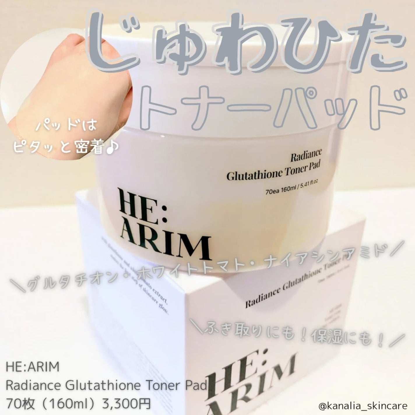 ラディアンスグルタチオントナーパッド/HEARIM/その他スキンケアを使ったクチコミ(1枚目)