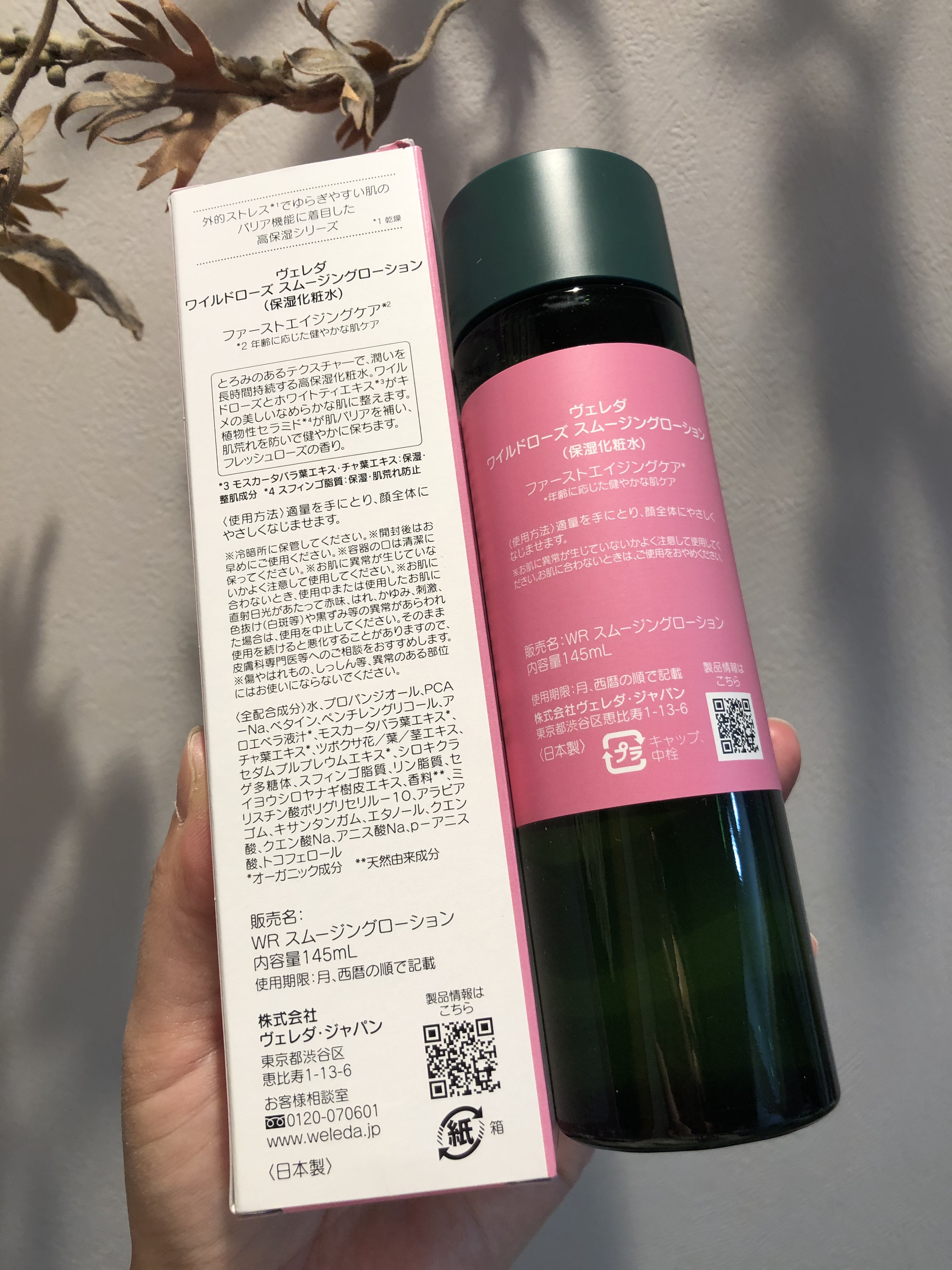 ワイルドローズ スムージングローション/WELEDA/化粧水を使ったクチコミ（2枚目）