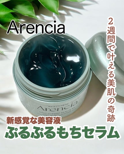 ホーリーヒソップ もちセラム/アレンシア/美容液を使ったクチコミ(1枚目)