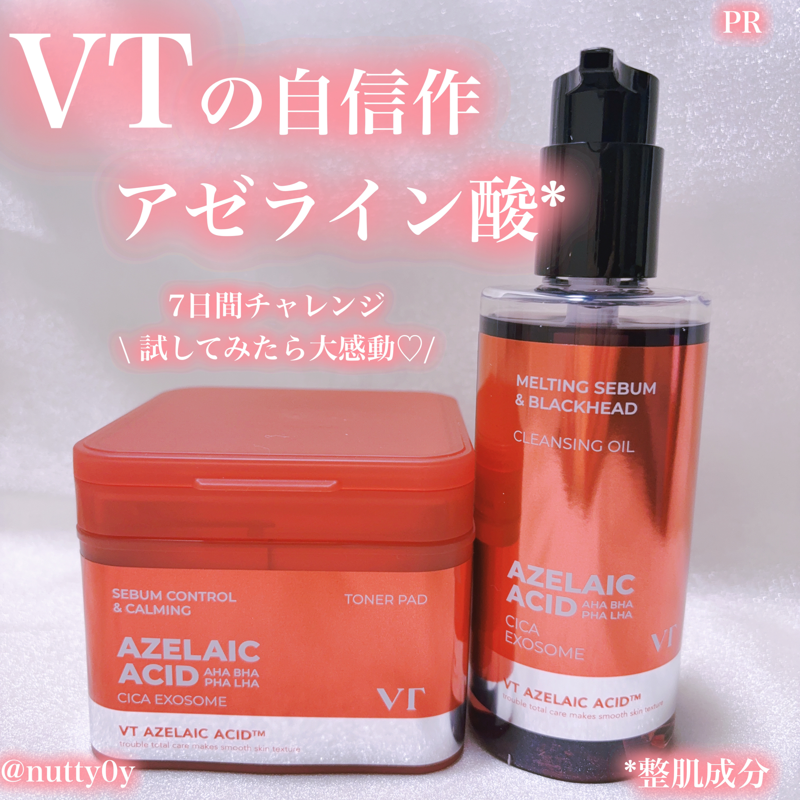 AZケア クレンジングオイル/VT/オイルクレンジングを使ったクチコミ（1枚目）