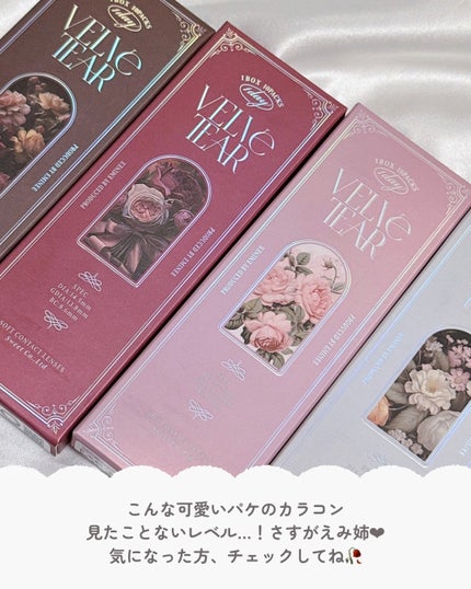 VELVETEAR/VELVETEAR/ワンデー(1DAY)カラコンを使ったクチコミ(6枚目)