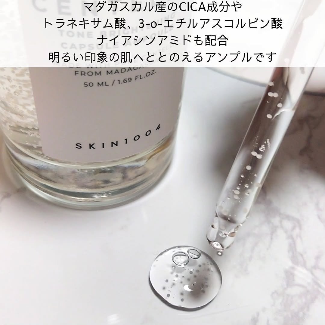 トーンブライトニング カプセルアンプル/SKIN1004/美容液を使ったクチコミ(3枚目)