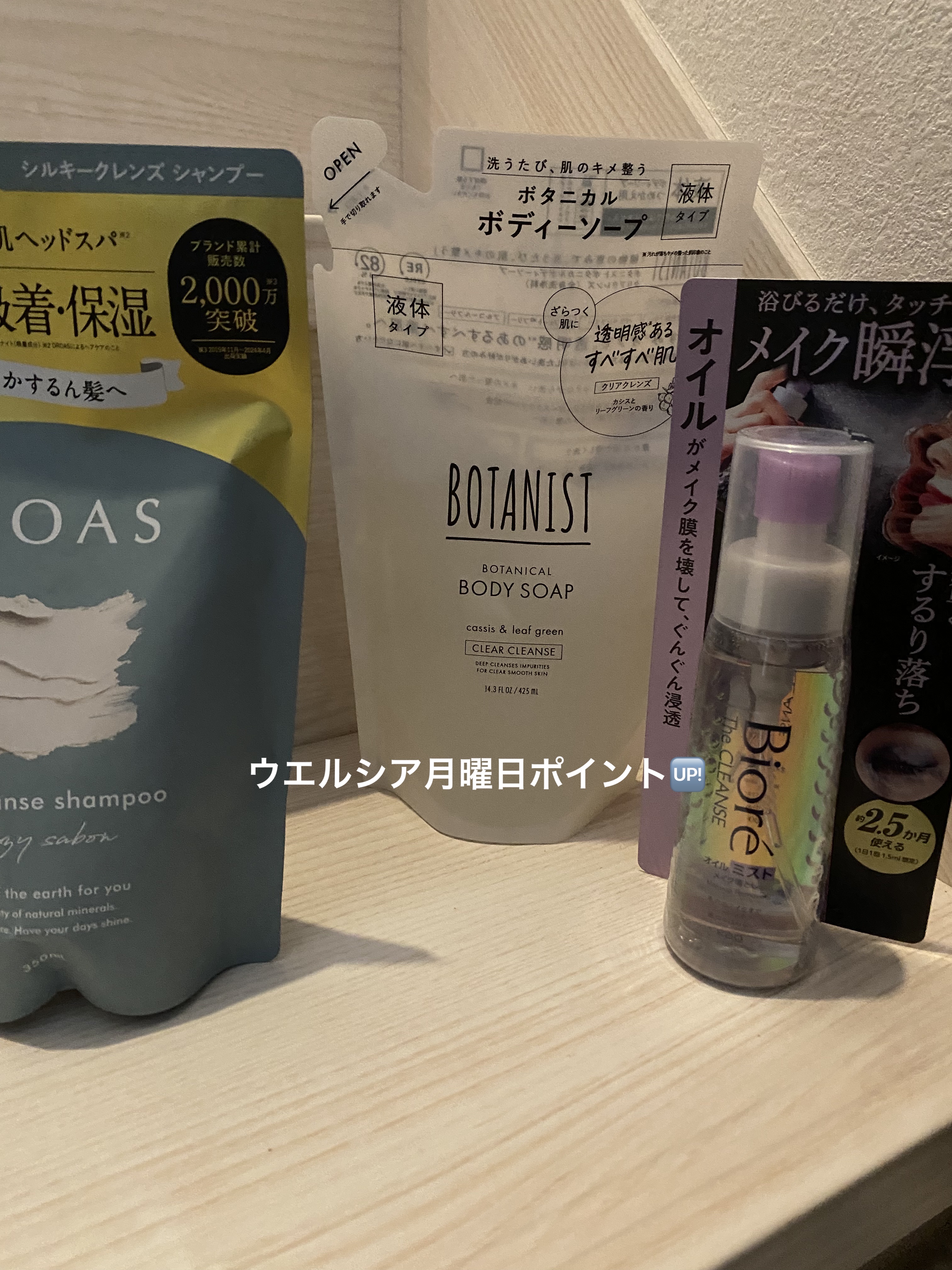 シルキーシャンプー／トリートメント/DROAS/市販シャンプーを使ったクチコミ（1枚目）