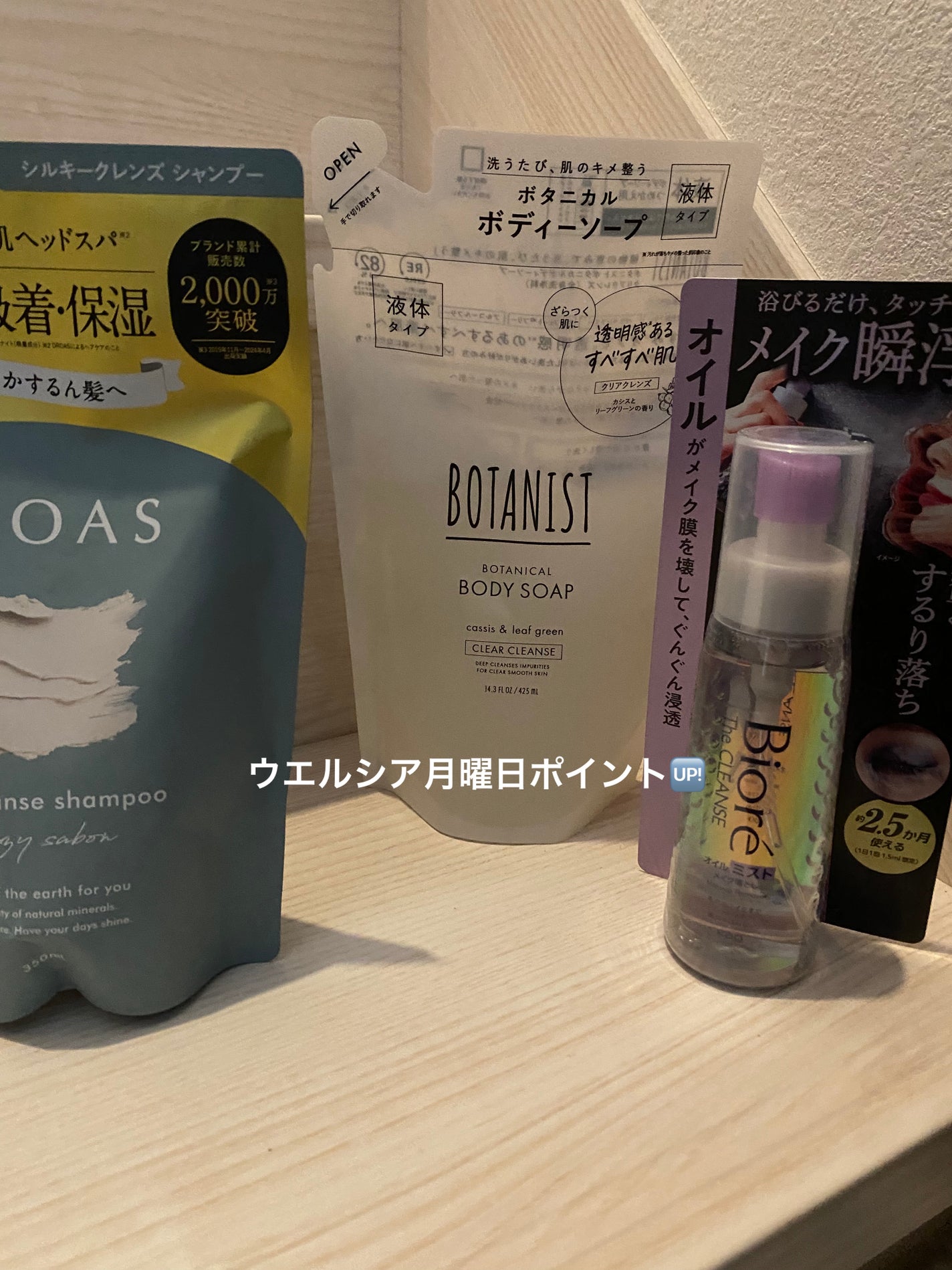 シルキーシャンプー/トリートメント/DROAS/市販シャンプーを使ったクチコミ(1枚目)