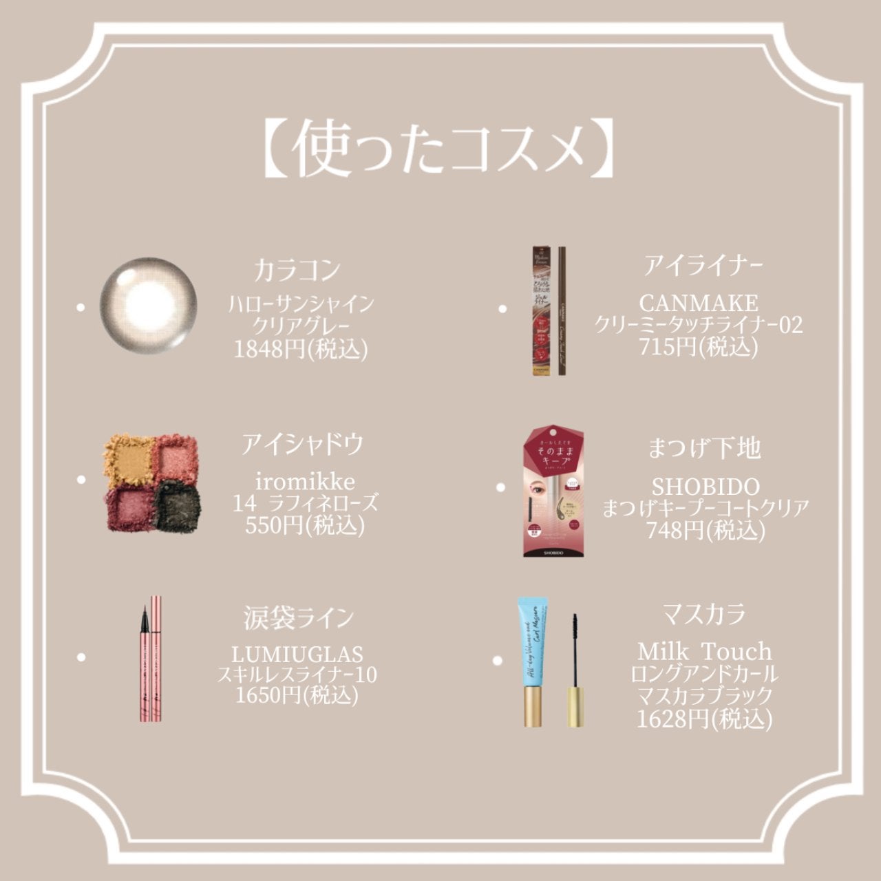 クリーミータッチライナー/キャンメイク/ジェルアイライナーを使ったクチコミ(2枚目)