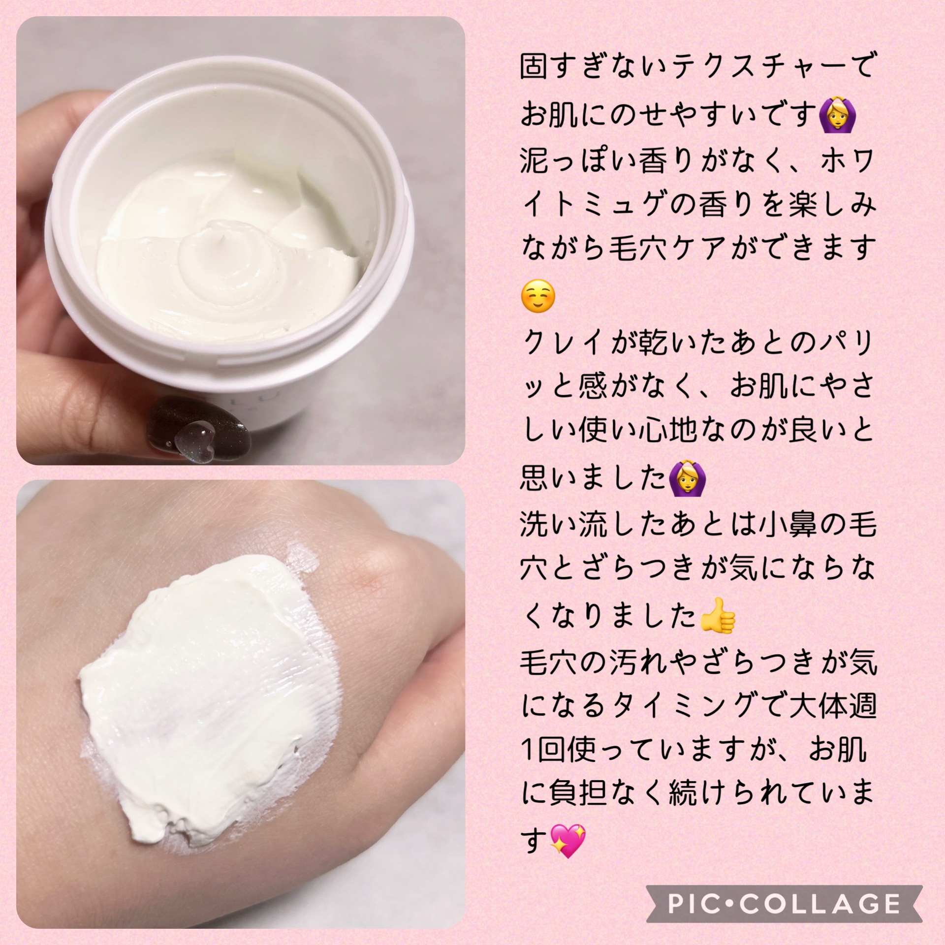 ＭＡＲＩＮＥCLAYPACK　ｓｈｉｒｏ /CLELU/洗い流すパック・マスクを使ったクチコミ（3枚目）