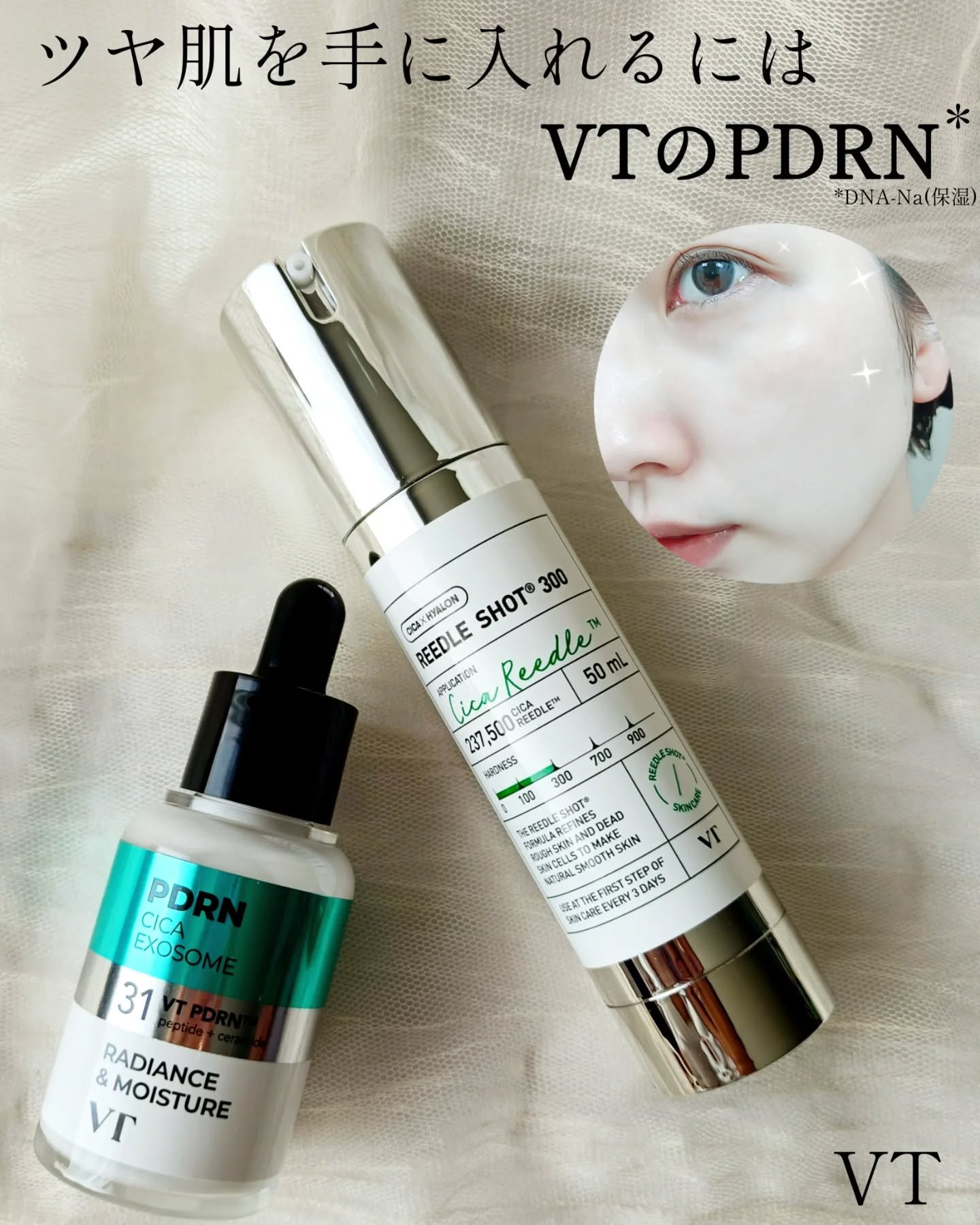 リードルショット300/VT/美容液を使ったクチコミ（1枚目）