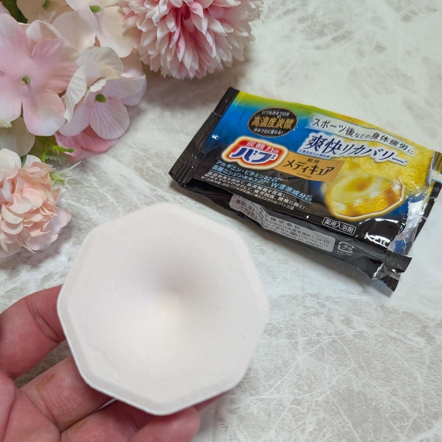 メディキュア 爽快リカバリー/バブ/炭酸系入浴剤を使ったクチコミ(4枚目)