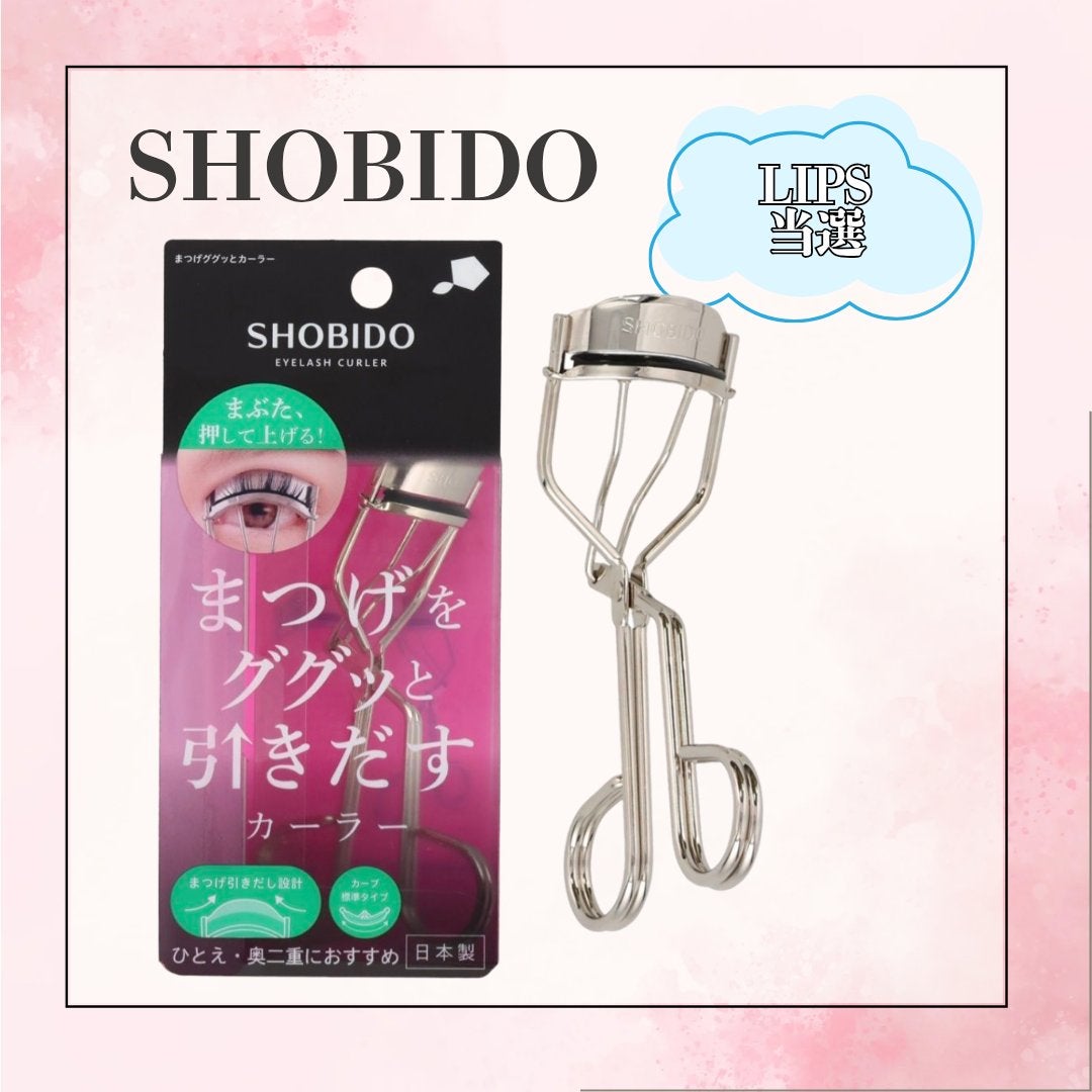 まつげググッとカーラー/SHOBIDO/ビューラーを使ったクチコミ(1枚目)