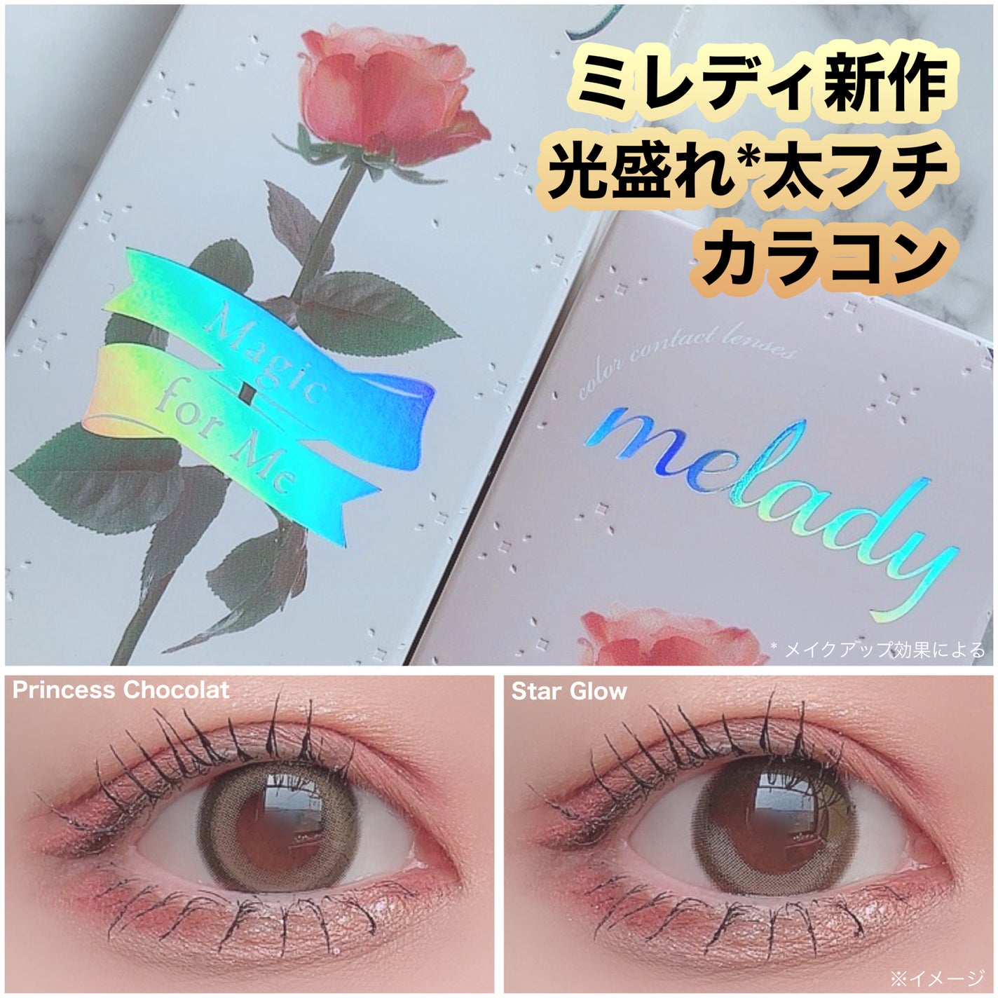 melady 1day/melady/ワンデー(1DAY)カラコンを使ったクチコミ(1枚目)