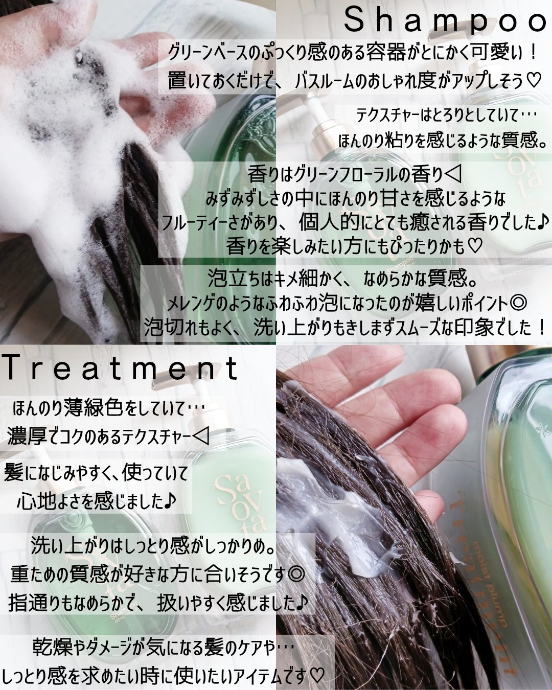 サボンドサボタ　モイストプランプシャンプー/ヘアトリートメント/Savon du Savota/シャンプー・コンディショナーを使ったクチコミ（3枚目）