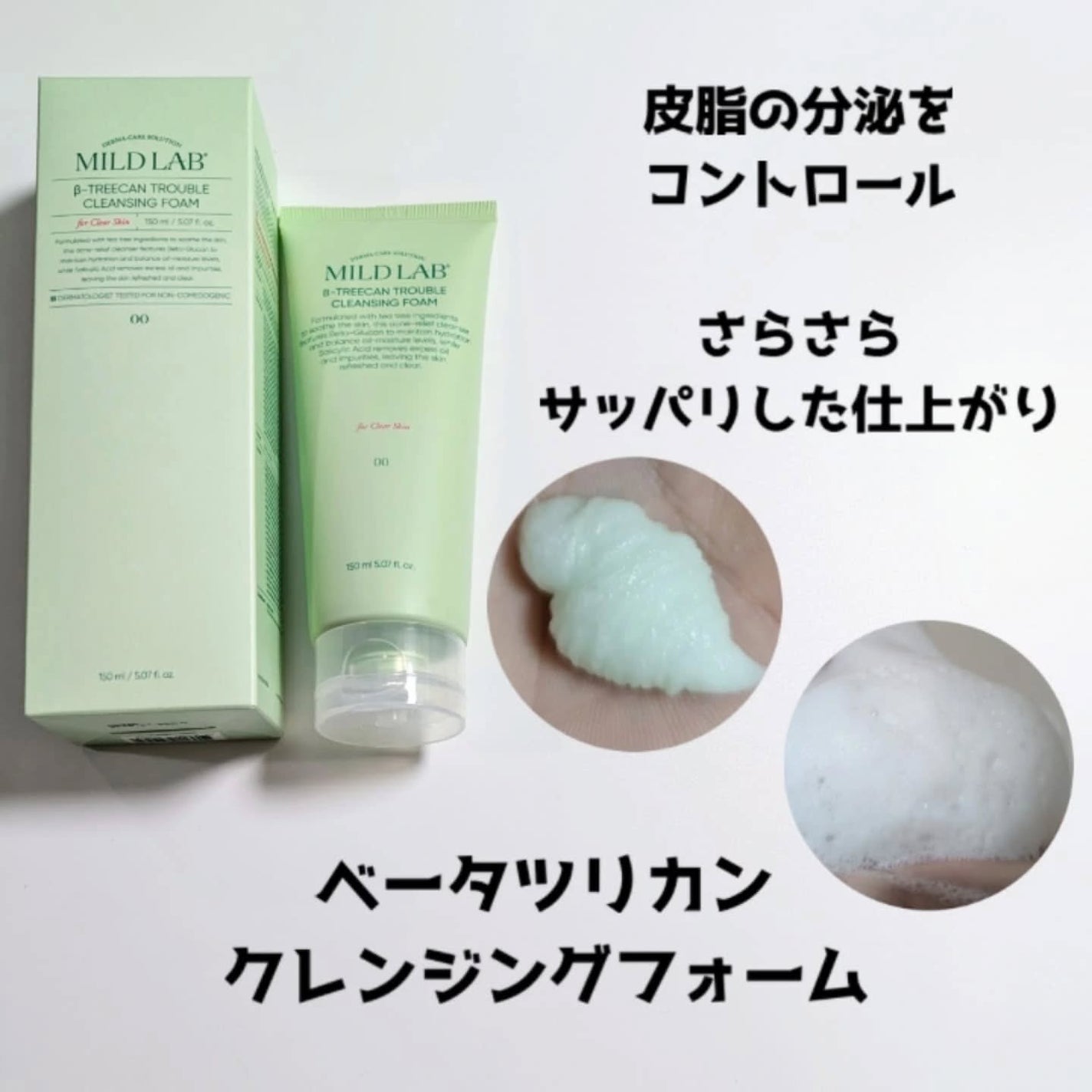 ベターツリカン肌荒れ美容液/Mildlab/美容液を使ったクチコミ(3枚目)