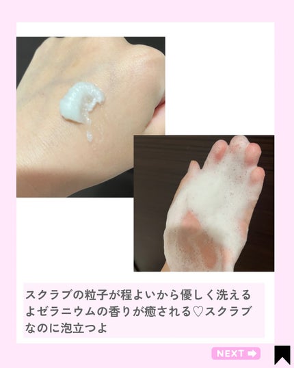 フレッシュクラウドスクラブ ゼラニウム&プリムローズ/アレンシア/ボディスクラブを使ったクチコミ(4枚目)