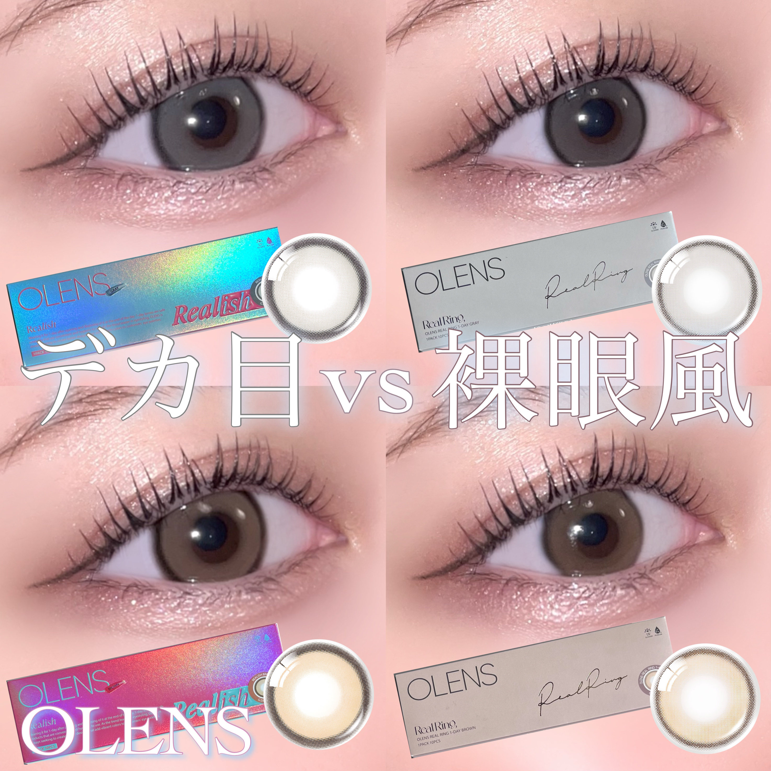 Real Ring 1day/OLENS/ワンデー（１DAY）カラコンを使ったクチコミ（1枚目）