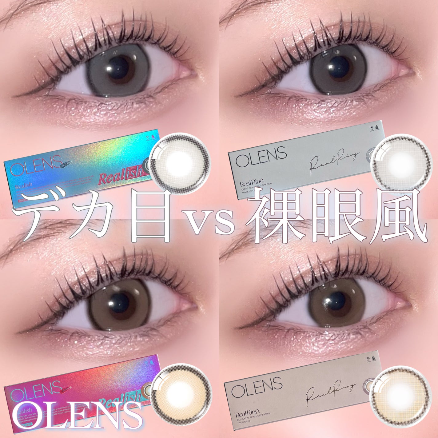 Real Ring 1day/OLENS/ワンデー(1DAY)カラコンを使ったクチコミ(1枚目)