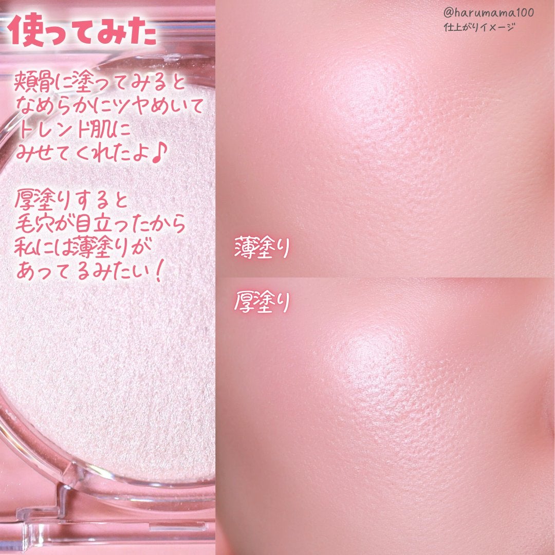 ムーングロウハイライター/キャンメイク/ハイライトを使ったクチコミ(4枚目)