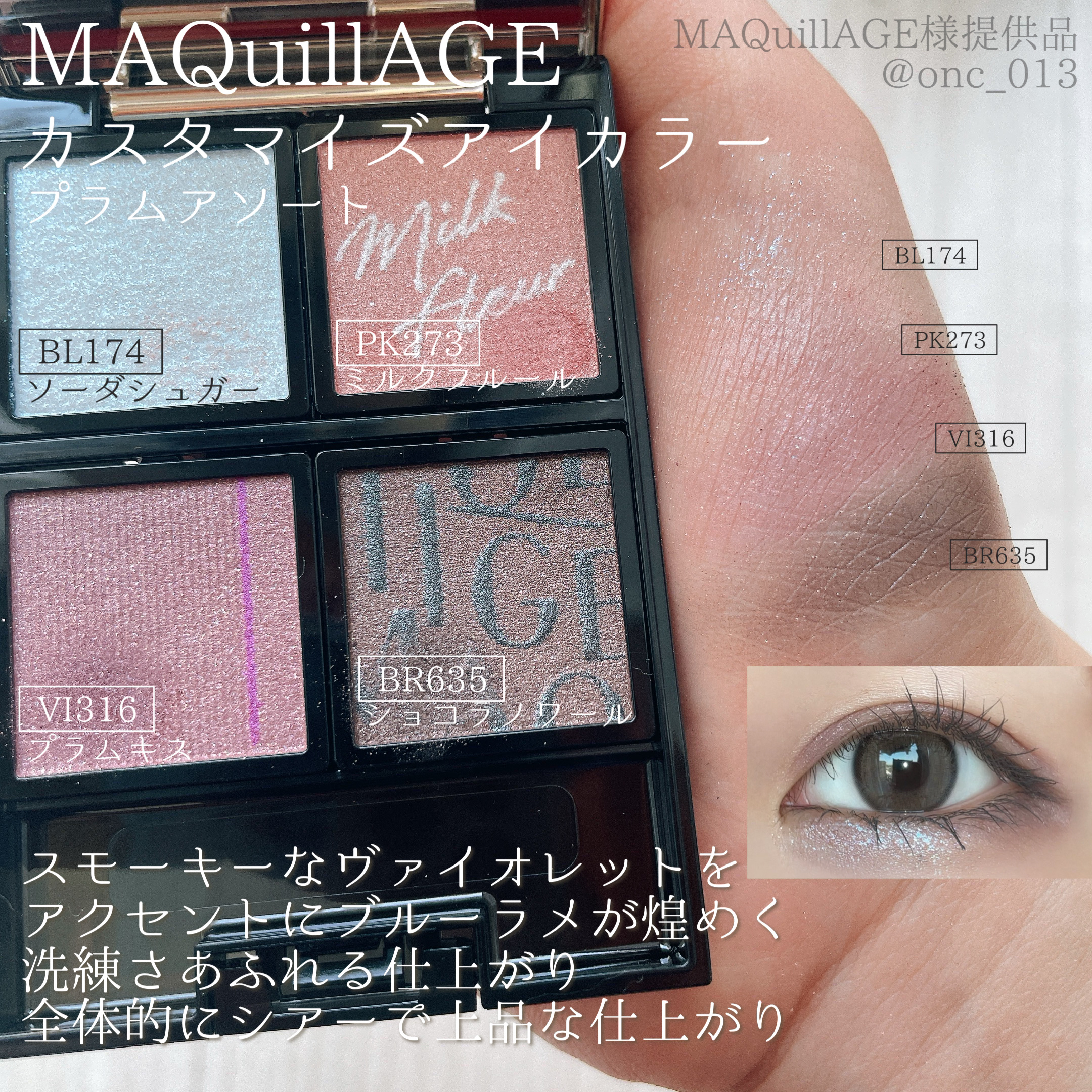 ドラマティックアイカラー (パウダー)/(クリーム) BR635 ショコラノワール/マキアージュ/アイシャドウパレットを使ったクチコミ（2枚目）