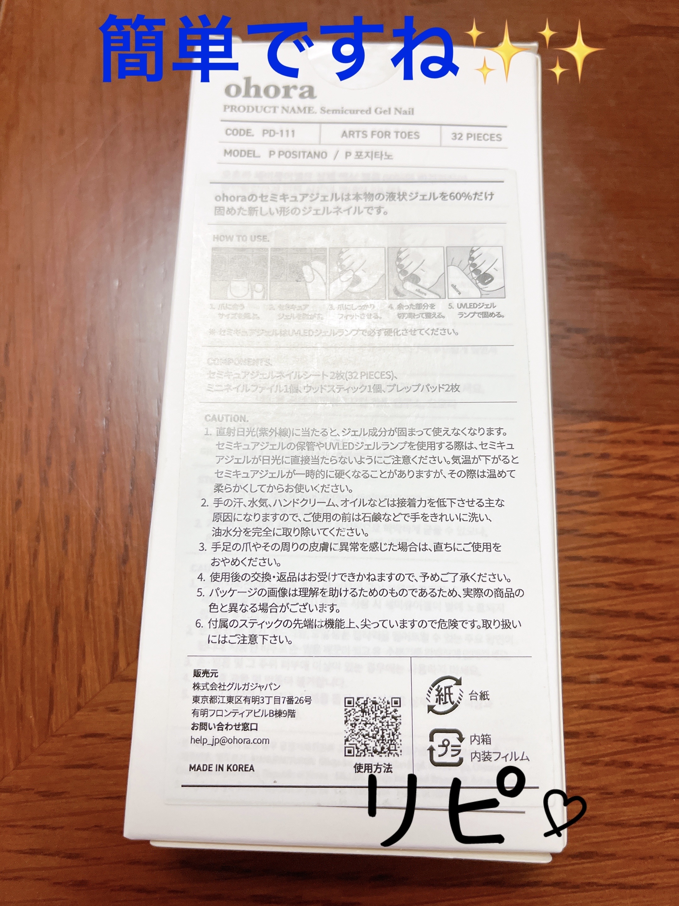 セミキュアジェルネイル(ペディキュア) PD-111 P Positano (summer oasis collection)/ohora/ネイルシールを使ったクチコミ（2枚目）