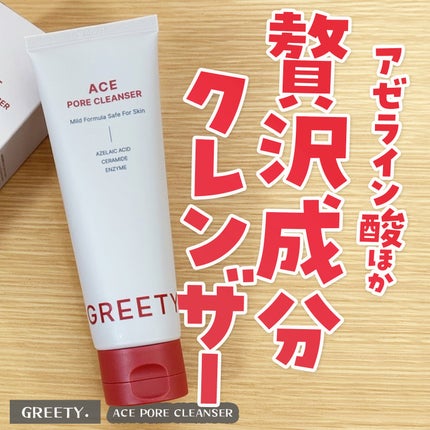 ACE pore cleanser /GREETY/洗顔フォームを使ったクチコミ(1枚目)