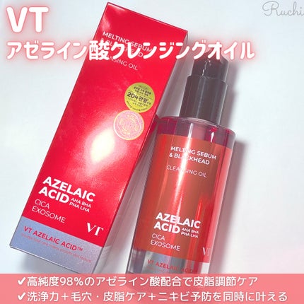 AZケア クレンジングオイル/VT/オイルクレンジングを使ったクチコミ(2枚目)