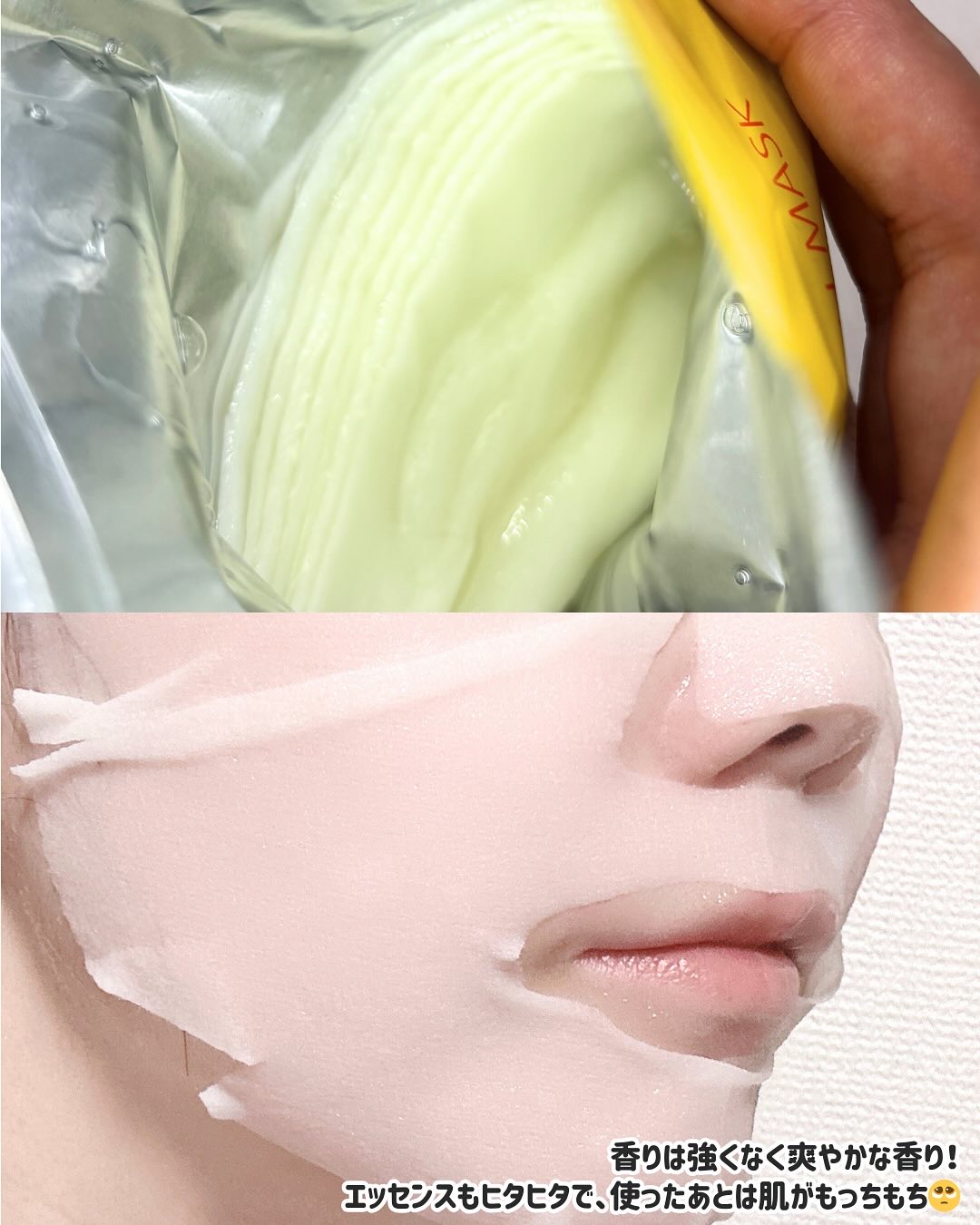 VCチャージ スムースマスク/PERFECT ONE  FOCUS/シートマスク・パックを使ったクチコミ（3枚目）