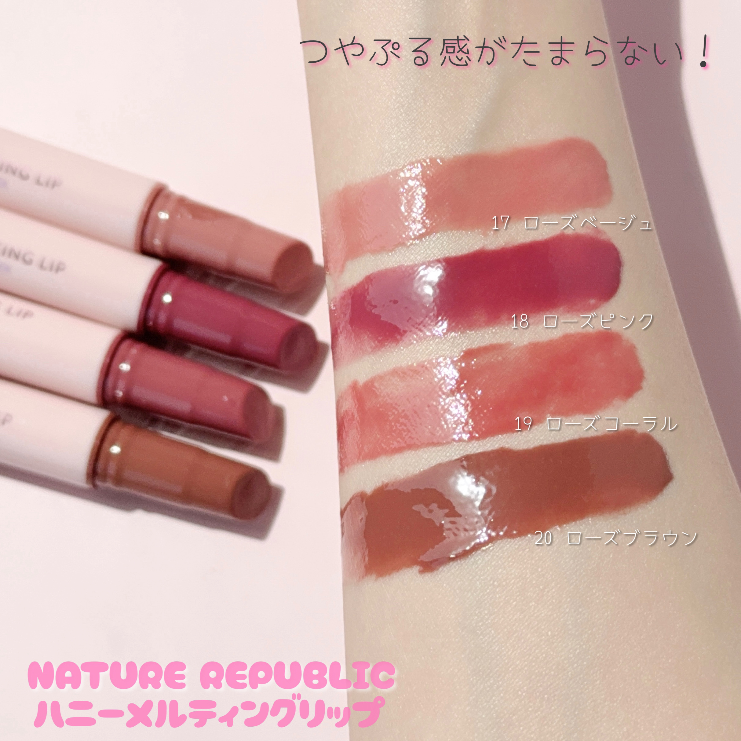 ハニーメルティングリップ/ネイチャーリパブリック/口紅を使ったクチコミ（3枚目）
