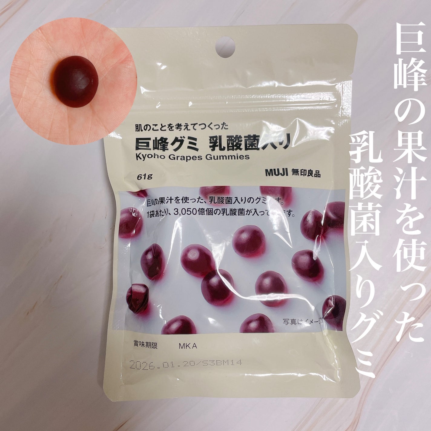 肌のことを考えてつくった 白桃グミ コラーゲン入り/無印良品/美容サプリメントを使ったクチコミ(3枚目)