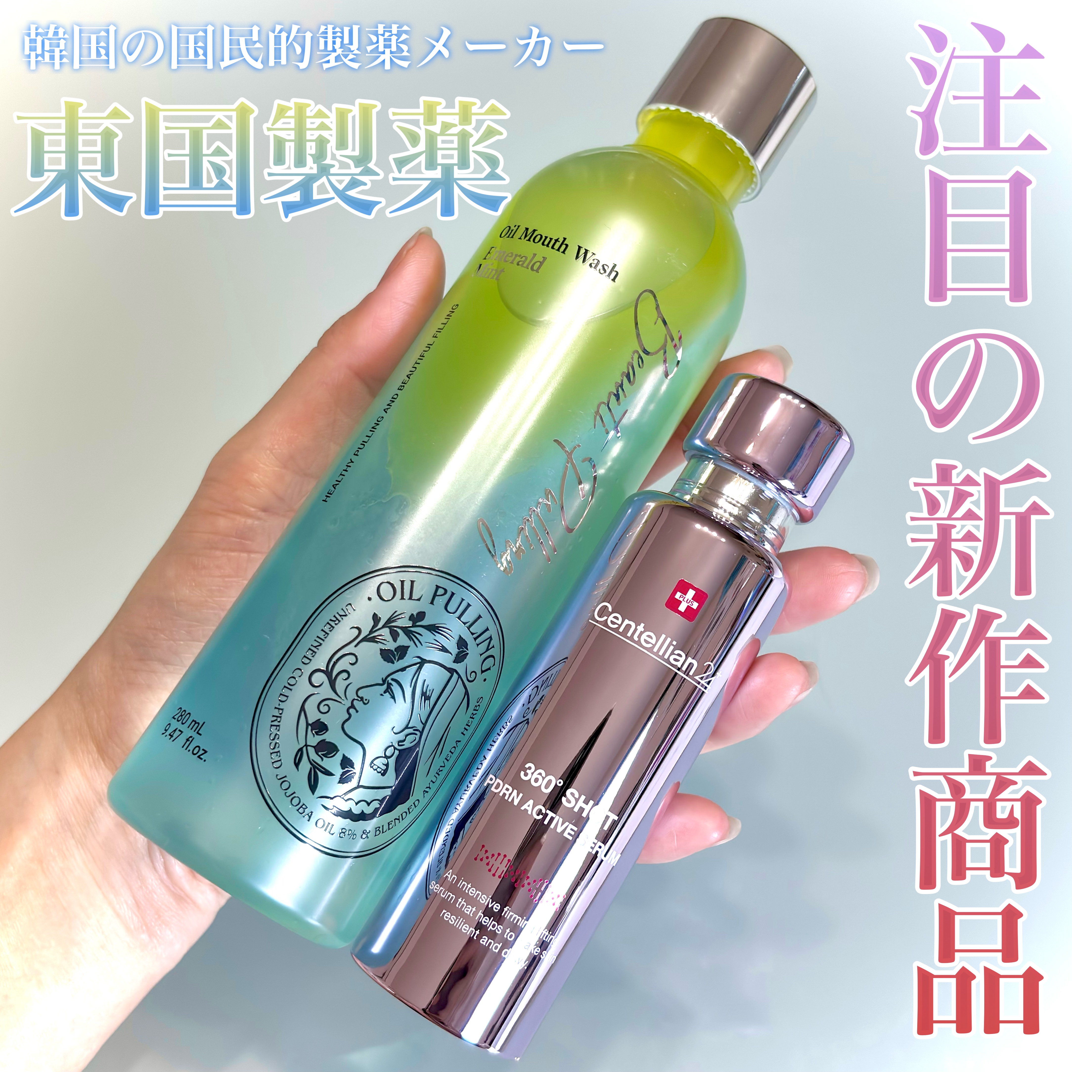 360度ショットPDRNアクティブセラム/センテリアン24/美容液を使ったクチコミ（1枚目）