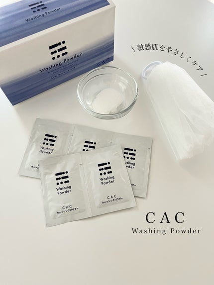 ウォッシングパウダー /CAC/洗顔パウダーを使ったクチコミ(1枚目)