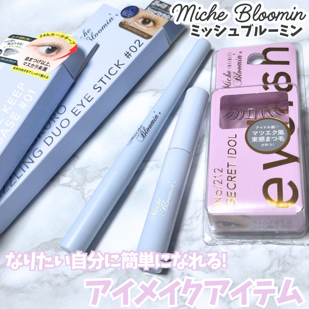 ミッシュブルーミン アイラッシュ インフィニティライン/ミッシュブルーミン/つけまつげを使ったクチコミ（1枚目）