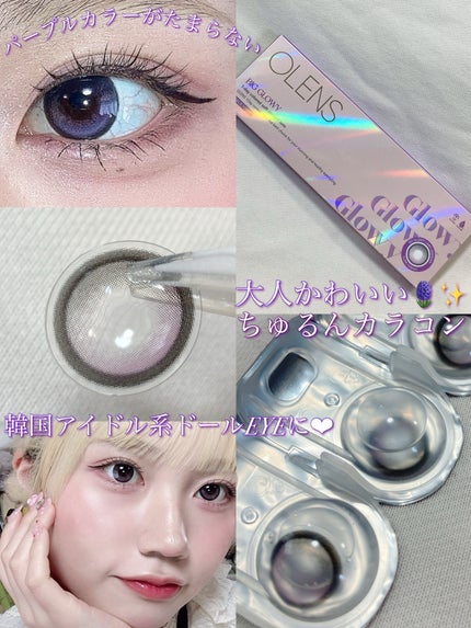 Big Glowy 1day/OLENS/ワンデー(1DAY)カラコンを使ったクチコミ(1枚目)