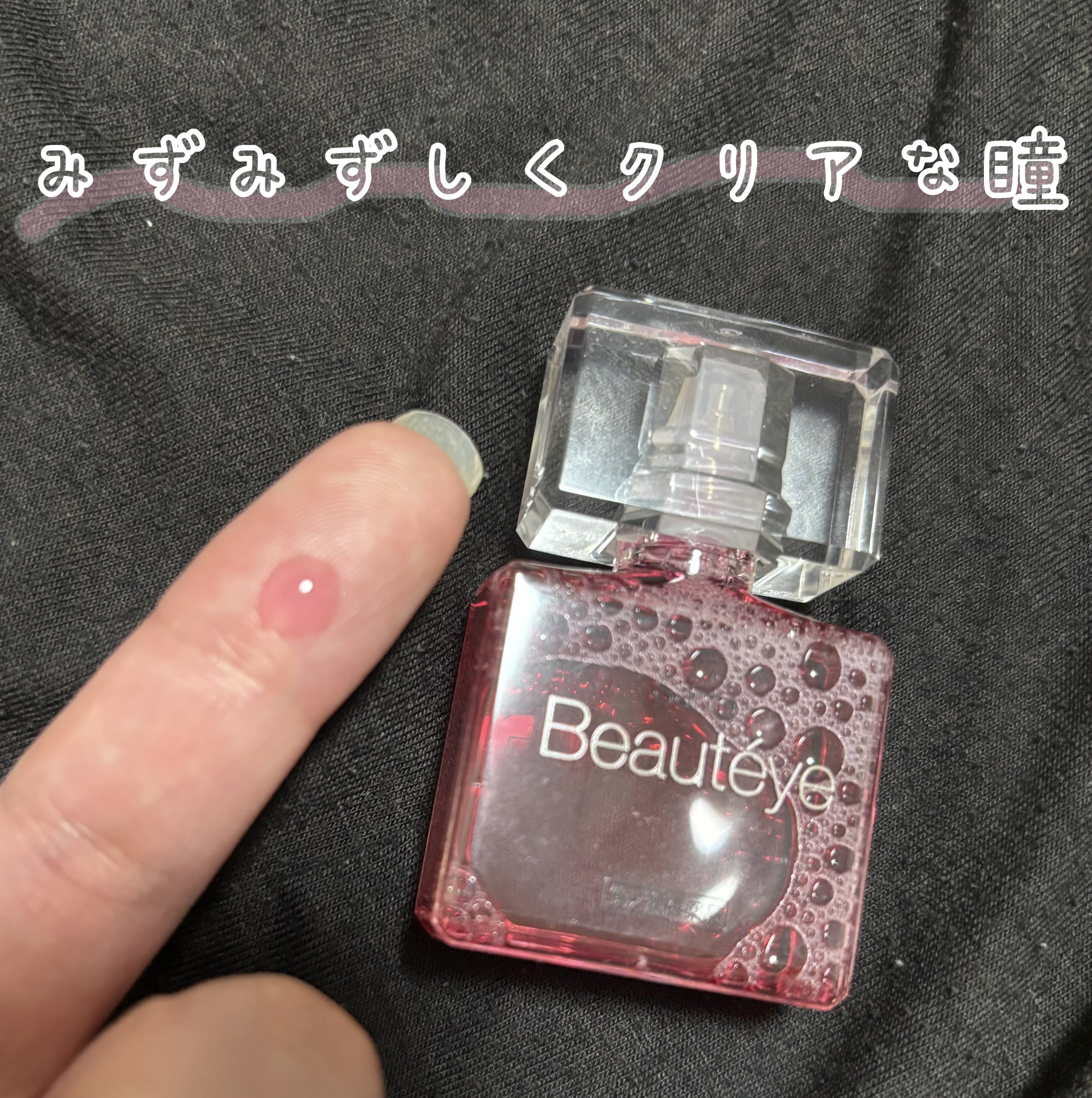 サンテ ボーティエ(医薬品)/参天製薬/その他を使ったクチコミ（1枚目）