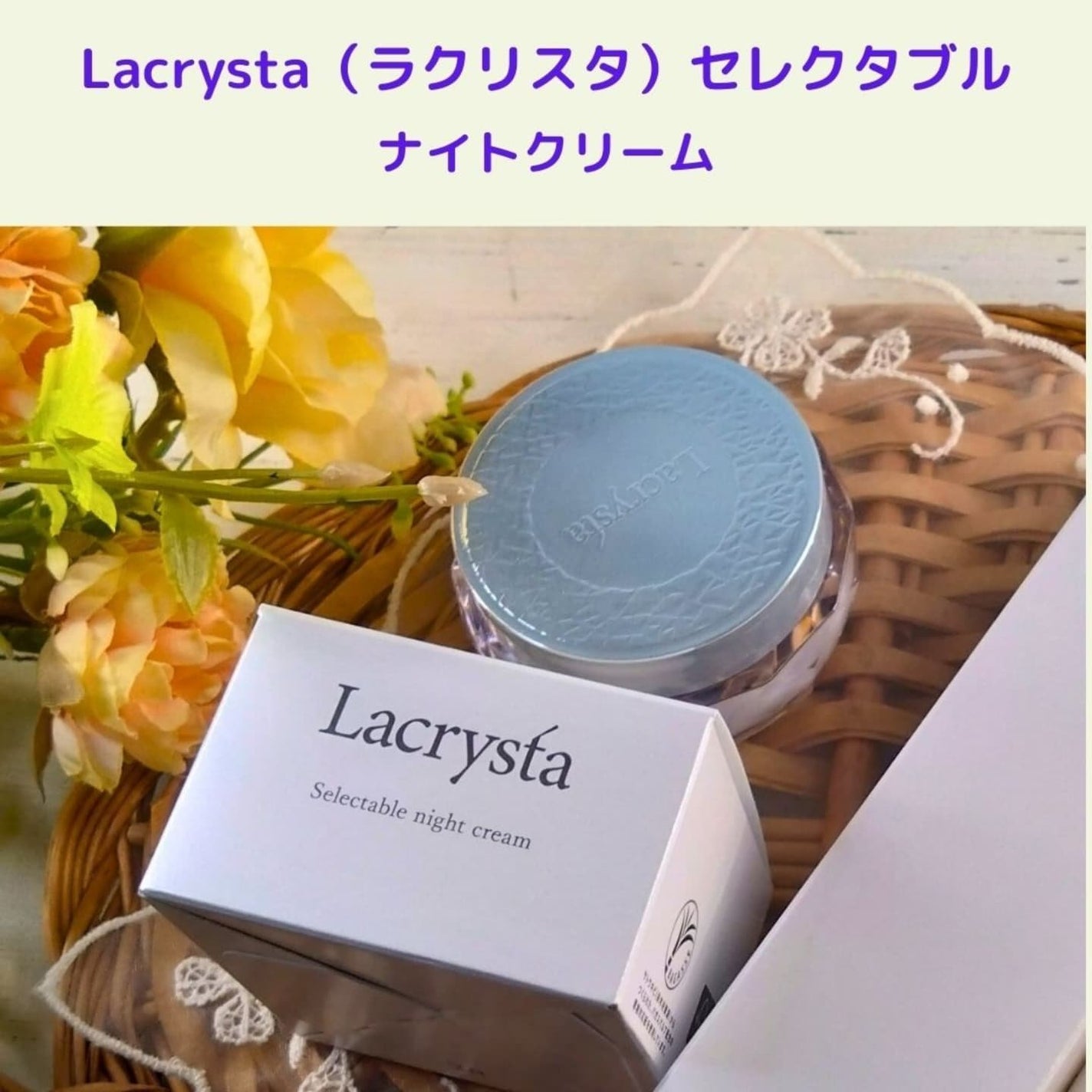 ラクリスタ セレクタブル ジェルローション/ラクリスタ/化粧水を使ったクチコミ(5枚目)