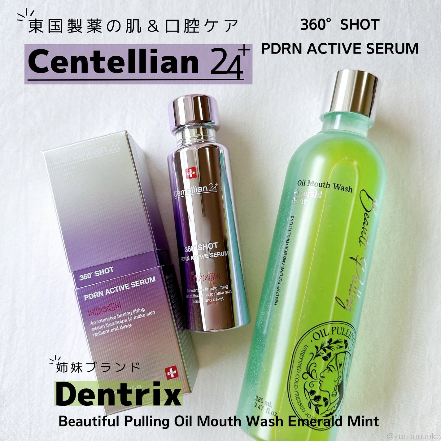 360度ショットPDRNアクティブセラム/センテリアン24/美容液を使ったクチコミ(1枚目)