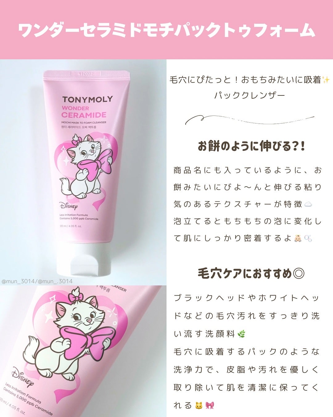 Wonder Ceramide Mochi Toner(トニーモリーワンダーCモチトナー)/TONYMOLY/化粧水を使ったクチコミ(4枚目)
