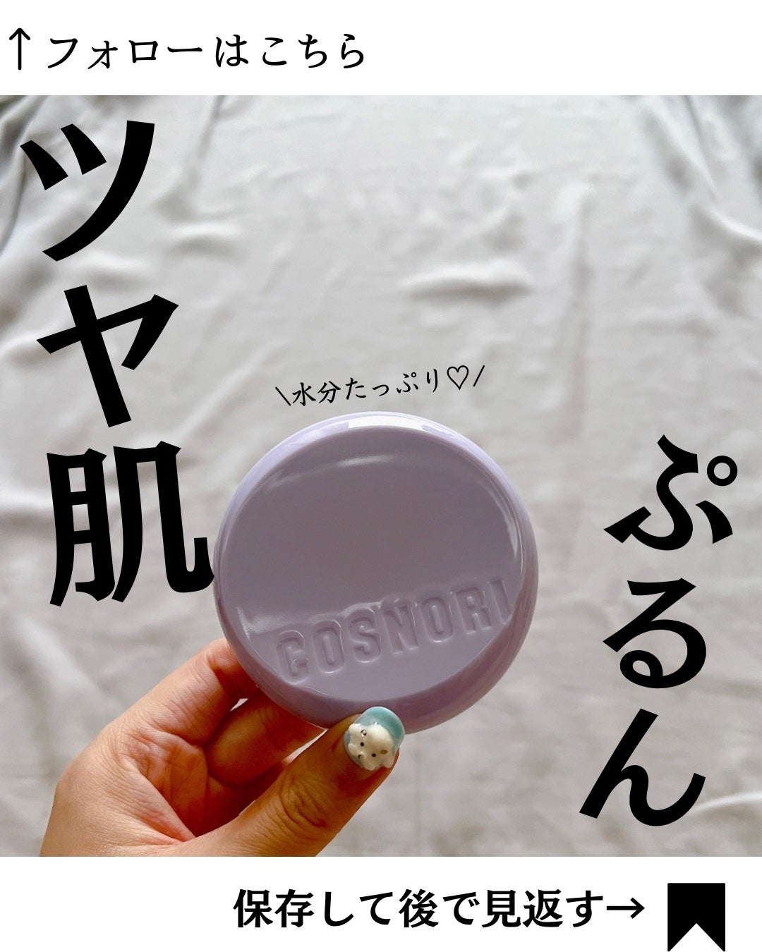 パンテノールバリアクッション/COSNORI/クッションファンデーションを使ったクチコミ(1枚目)