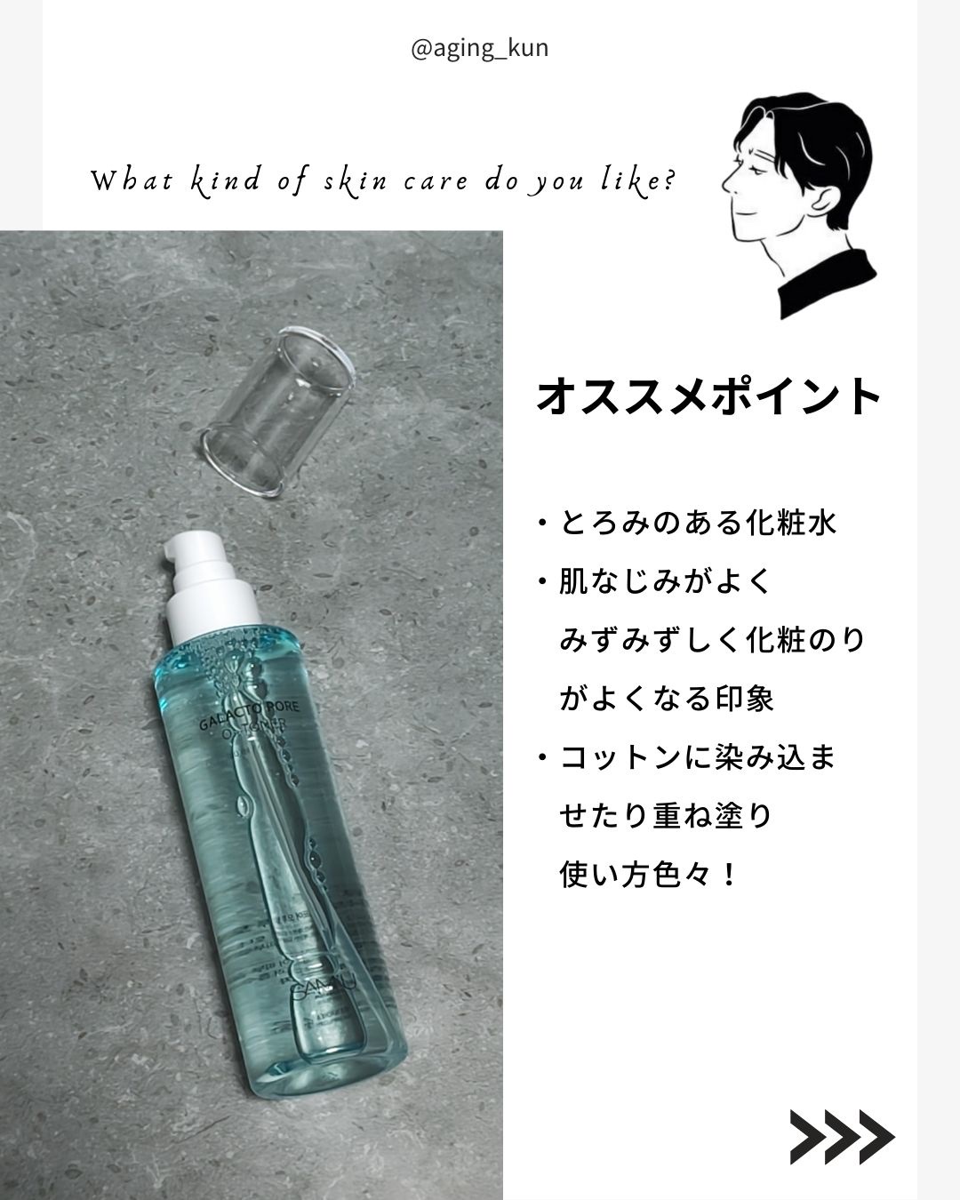 サミュ ガラクトポア セラム/SAM'U/美容液を使ったクチコミ（3枚目）